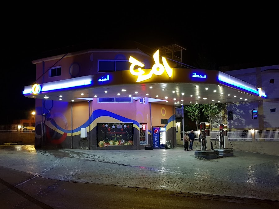 Al Marj, Al Sayed, Gas Station in Jiyeh