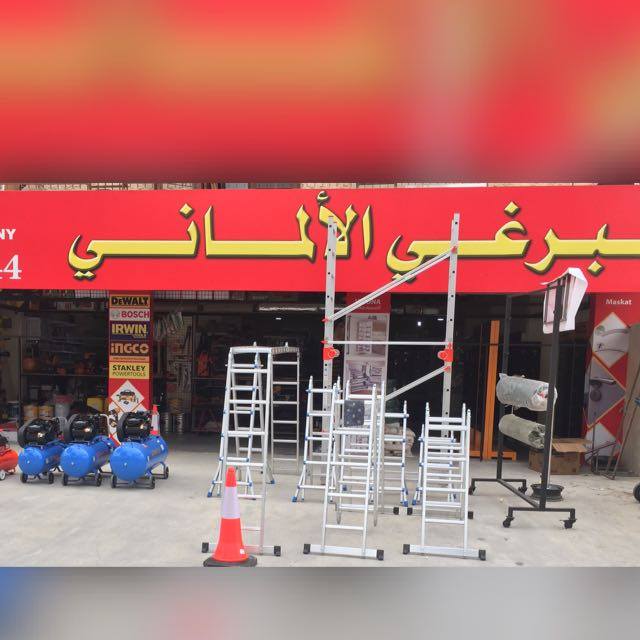البرغي الألماني in Baaqline
