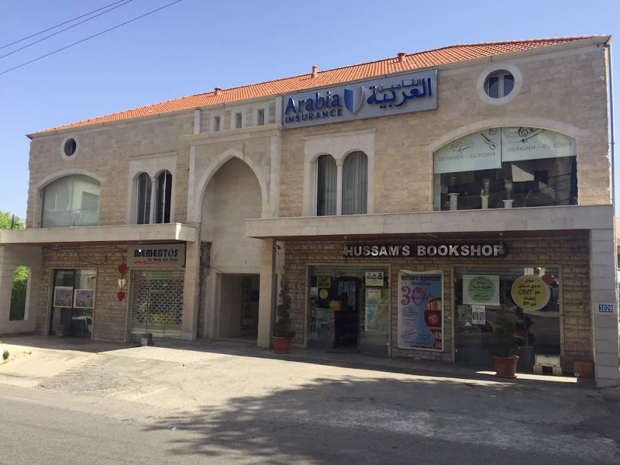 Hussam Book Shop baakline in Baaqline