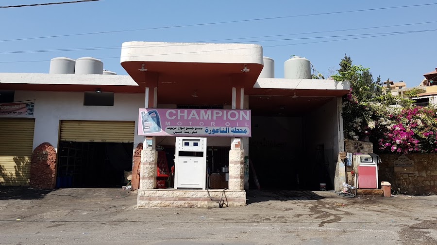 Super Awni Seif El Din Supermarket in Jiyeh