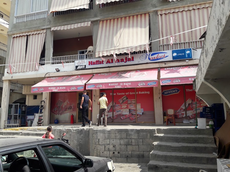 Super Market Haffat Al Hajal in Aanout